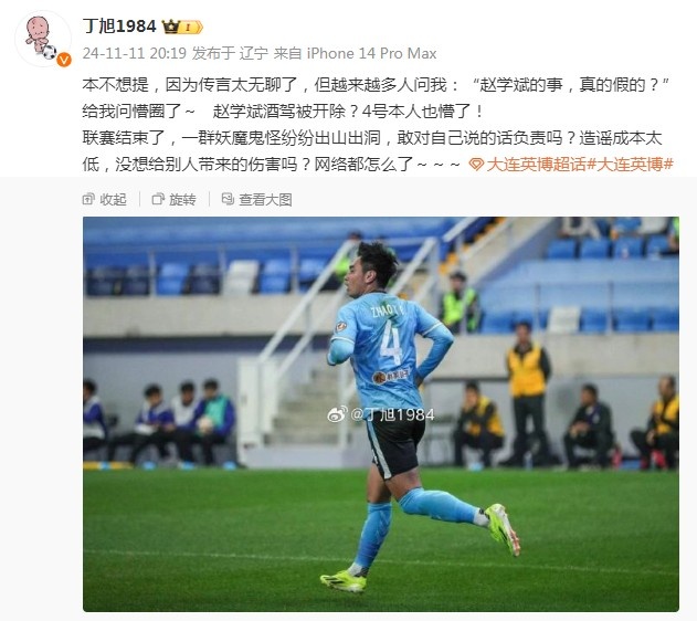記者：英博4號趙學(xué)斌“酒駕被開除”的傳言太無聊，他本人也懵了