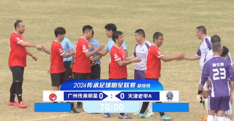 老甲A超級(jí)組：郜林中柱、于根偉帶傷出戰(zhàn)，廣州0-0天津