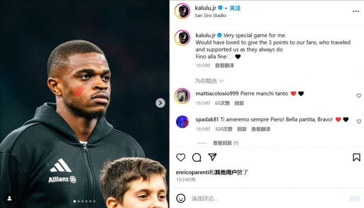 卡盧盧談重返圣西羅：這是場很特別的比賽，原本想為球迷拿下3分