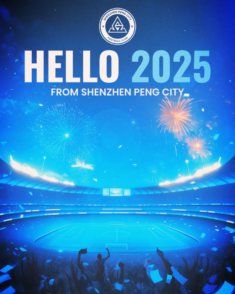 告別過去，迎接新的一年！2025，讓我們一起期待更多